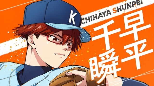 『忘却バッテリー』第2期が2027年放送決定、ティザービジュアル＆解禁映像公開！　「忘却イベントプロジェクト」始動-4