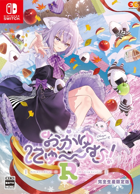 猫又おかゆ主演『おかゆにゅ～～む！R』アニメイト特典イラスト完成