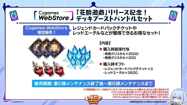 『Shadowverse: Worlds Beyond』×アニメ『葬送のフリーレン』コラボがスタート！　最新カードパック「花酔遊戯」も同時リリース-19