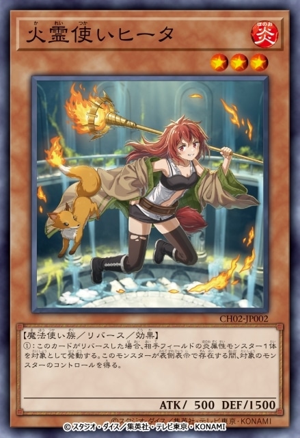 『Yu-Gi-Oh! CARD GAME THE CHRONICLES』新エピソード「精霊術の使い手」が公開！　鬼頭明里さん、白石晴香さん、久保ユリカさん、小松未可子さんより担当キャラクターの紹介コメントが到着-4