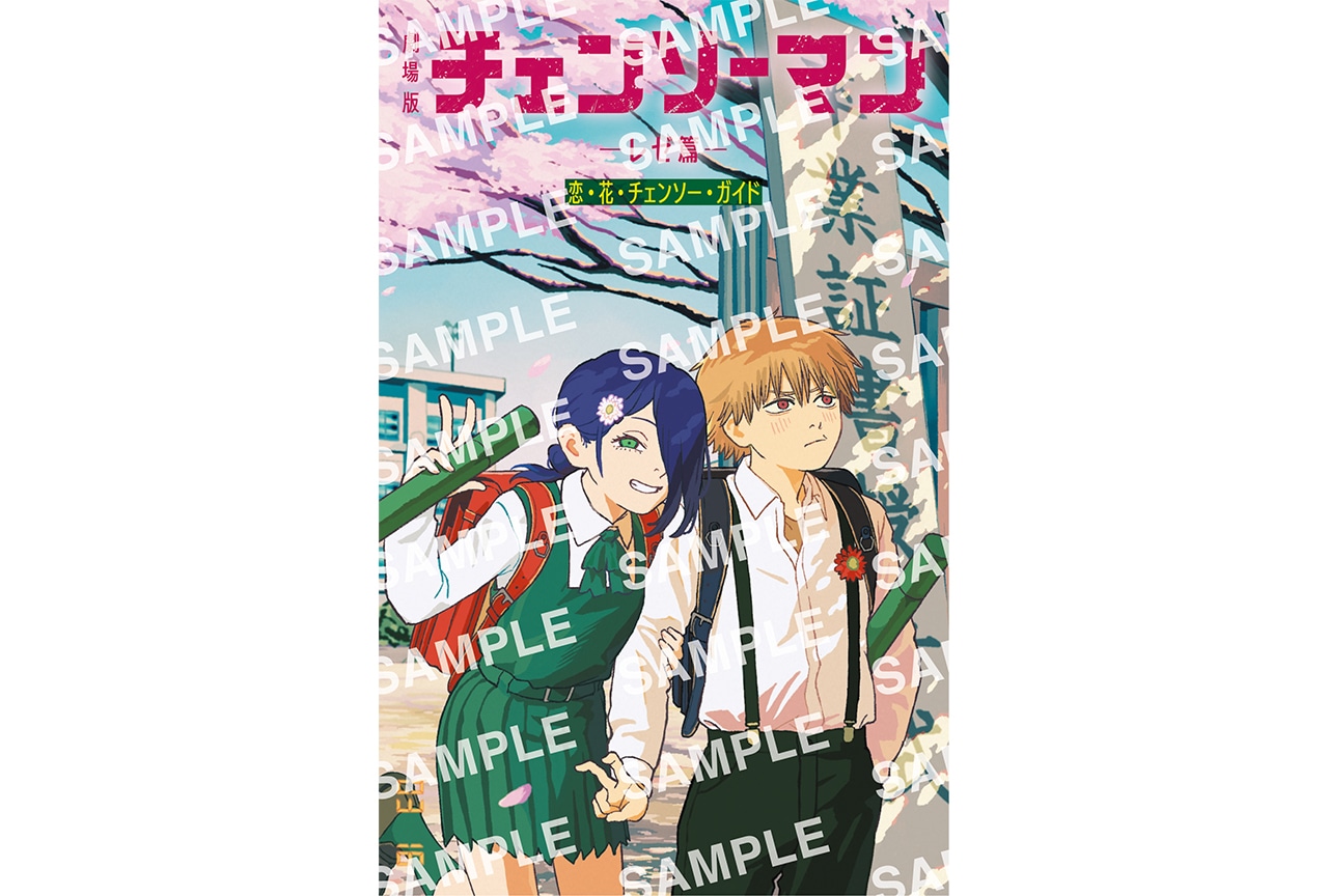『チェンソーマン レゼ篇』入場者特典第六弾解禁！興収92.8億円突破