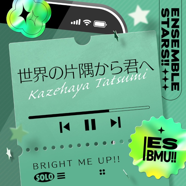 『あんさんぶるスターズ！！』風早 巽「世界の片隅から君へ」12月10日（水）より全世界一斉配信開始！-2