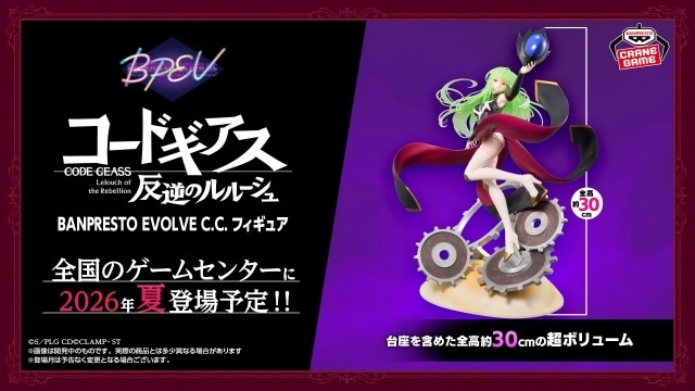 『コードギアス 奪還のロゼ』2026年7月TV放送決定！　完全新作『コードギアス 星追いのアスパル』制作決定｜シリーズ20周年施策が一挙解禁-9