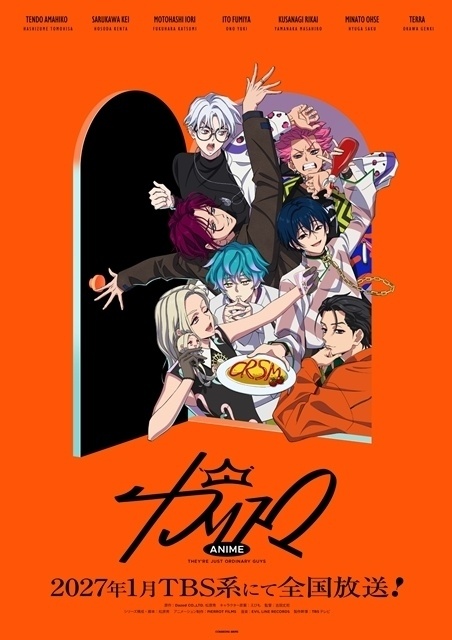 カリスマ（アニメ）