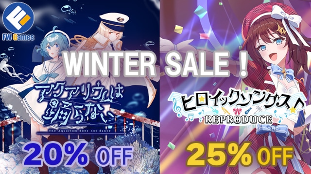 アクおど・ヒロうたリプロが最大25%OFFになるセール開催中
