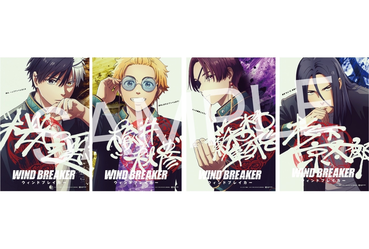 実写映画『WIND BREAKER』入場者プレゼント第2弾が解禁