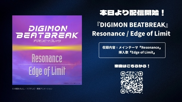 『DIGIMON BEATBREAK』新章【タクティクス編】2026年1月4日より放送決定！　PV＆ビジュアル公開｜追加声優に中村悠一さん、釘宮理恵さん、神谷浩史さん、大塚明夫さんら10名が決定-8