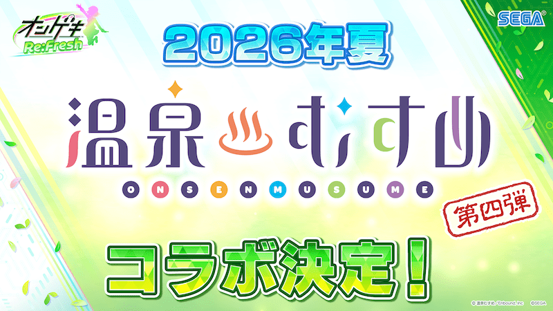 『温泉むすめ』 5th LIVEで新情報が発表！　絵柄が全136種の公式クレジットカードの登場や新たなアプリの製作決定、飯坂でのミニライブ＆トークイベント開催など盛りだくさんの発表内容まとめ-5