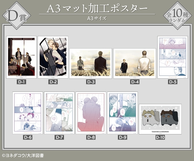 「『囀る鳥は羽ばたかない』オンラインくじ vol.2」がアニメイト通販にて販売開始！　モチーフチャームブレスレットや、よんたっちぬいぐるみなどが当たる!!-9