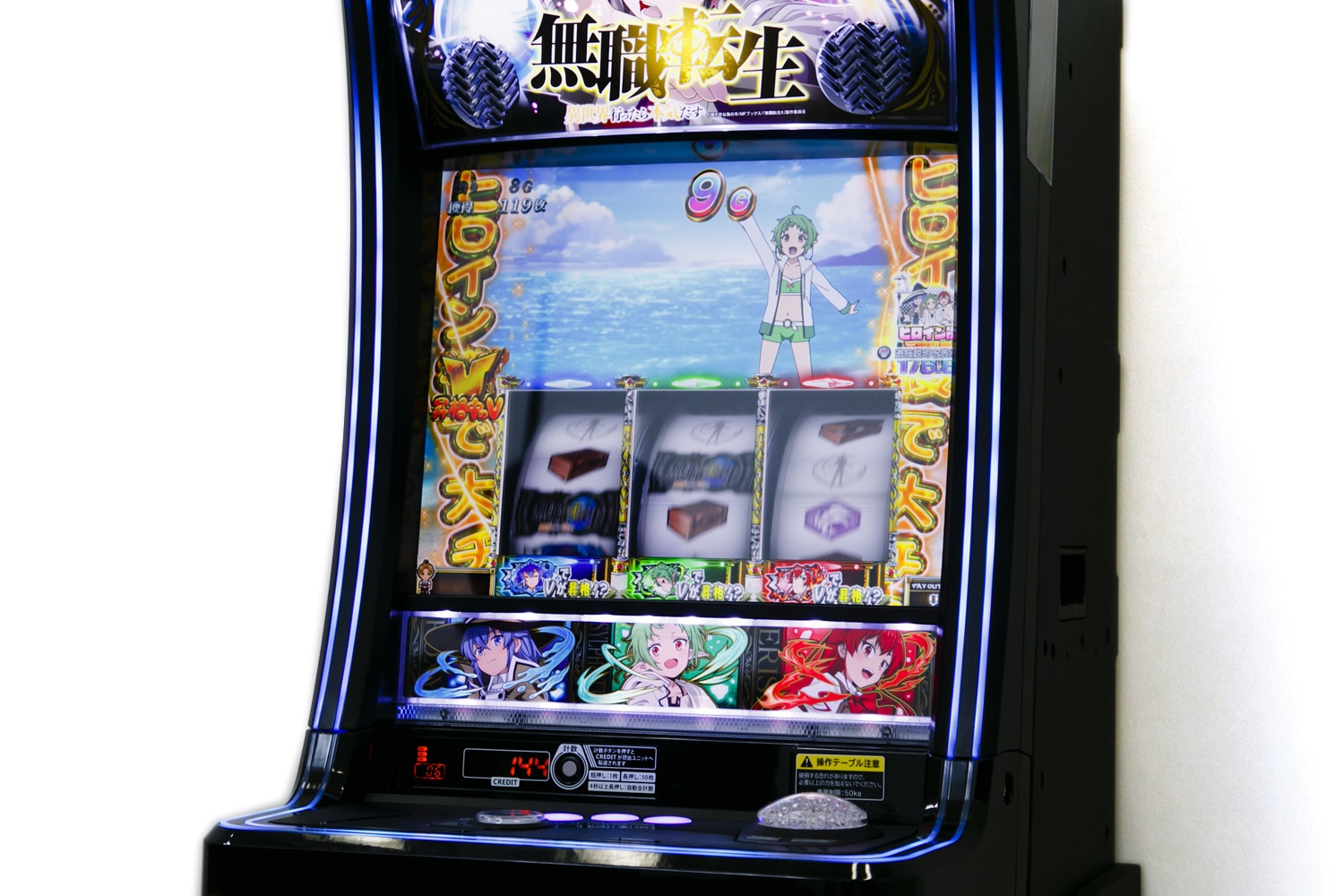 パチスロ『Ｌ 無職転生 〜異世界行ったら本気だす〜』を初心者が体験 ｜ロキシー・シルフィエット・エリスの水着姿が見られるレアな新アニメーションに注目！ レバーレスの新筐体にも驚いた-7