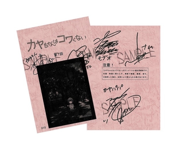 『カヤちゃんはコワくない』Blu-ray第1巻が2026年3月25日に発売決定！　店舗＆早期予約特典や各種キャンペーン情報公開｜原作に登場する絵本の配布会も開催決定-1