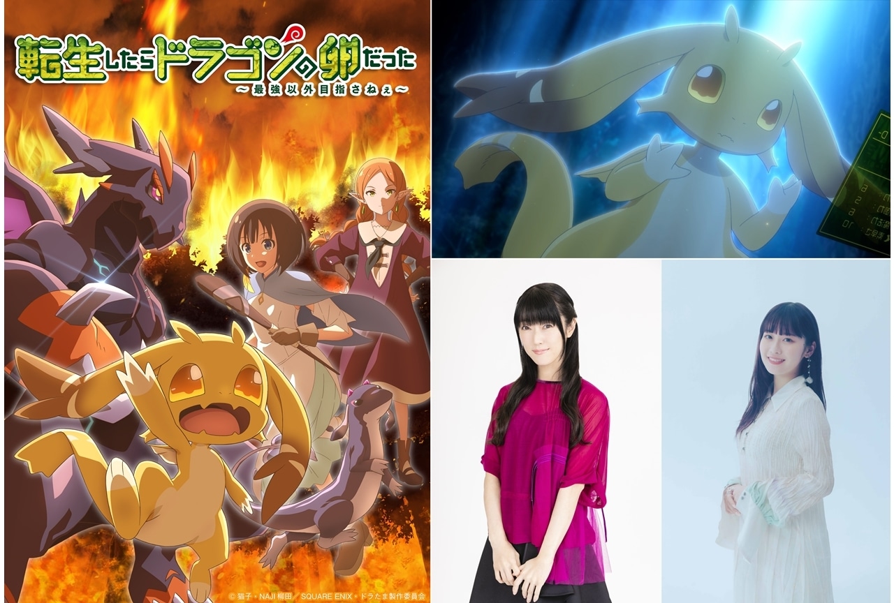 『ドラたま』メインPV&KV第2弾解禁!追加声優に釘宮理恵・楠木ともり