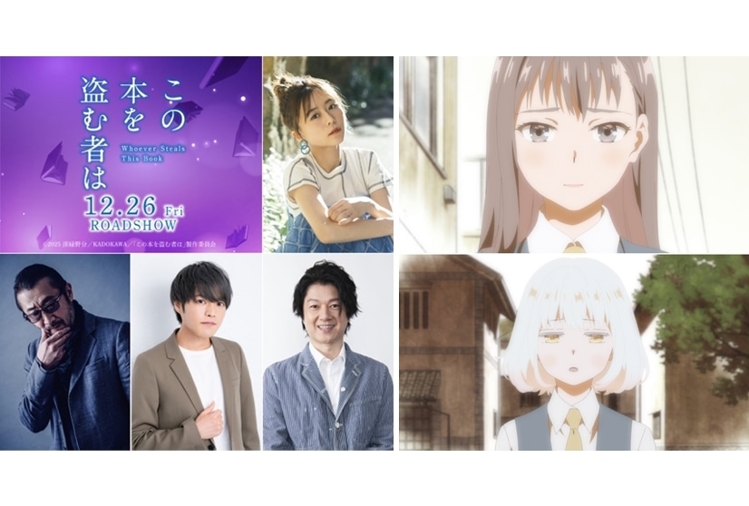 『このぬす』追加声優に水瀬いのり・大塚明夫・堀江瞬・松風雅也