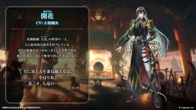 『Shadowverse: Worlds Beyond』×アニメ『葬送のフリーレン』コラボがスタート！　最新カードパック「花酔遊戯」も同時リリース-14