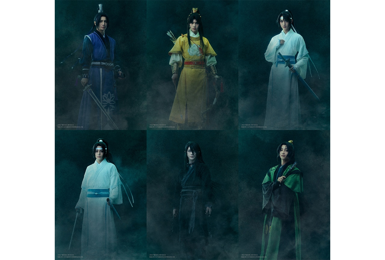 舞台『魔道祖師』遡洄（そかい）編キャラクタービジュアル第二弾解禁
