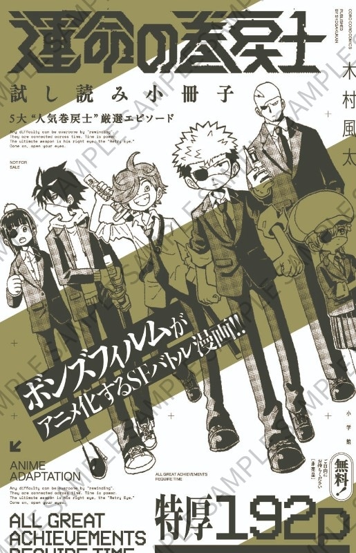 ▲試し読み小冊子