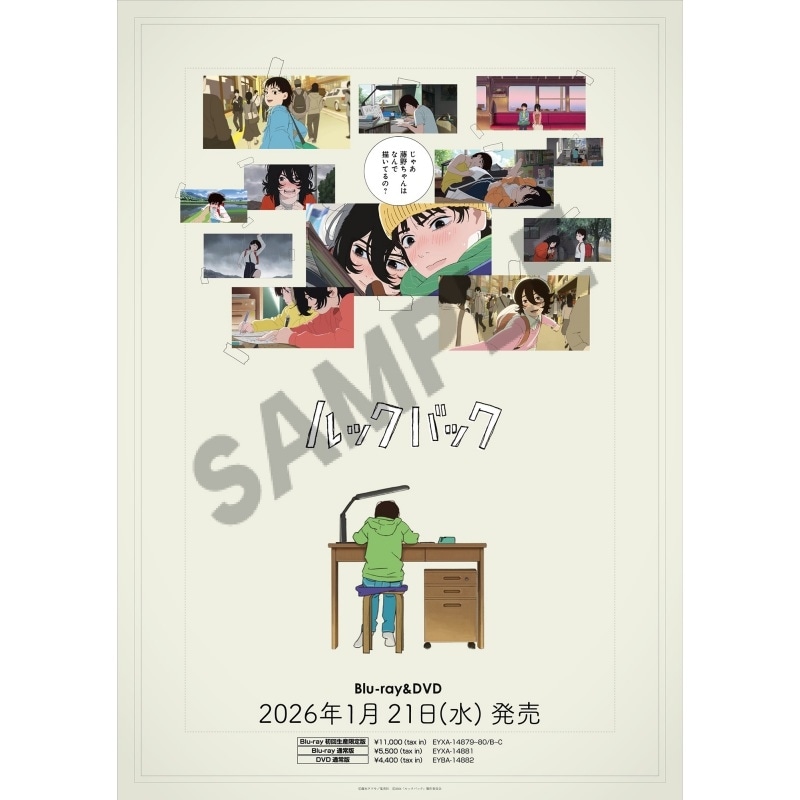 『ルックバック展』大好評開催中！展覧会開催記念でチケットのプレゼントキャンペーン実施！-8