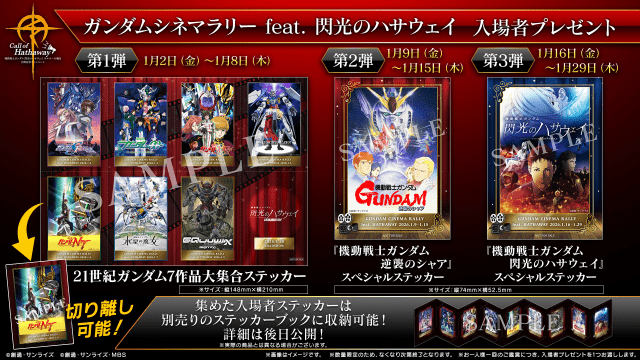 『機動戦士ガンダム 閃光のハサウェイ キルケーの魔女』PVが公開！　「ガンチャン新春特番2026」の配信が決定！-3