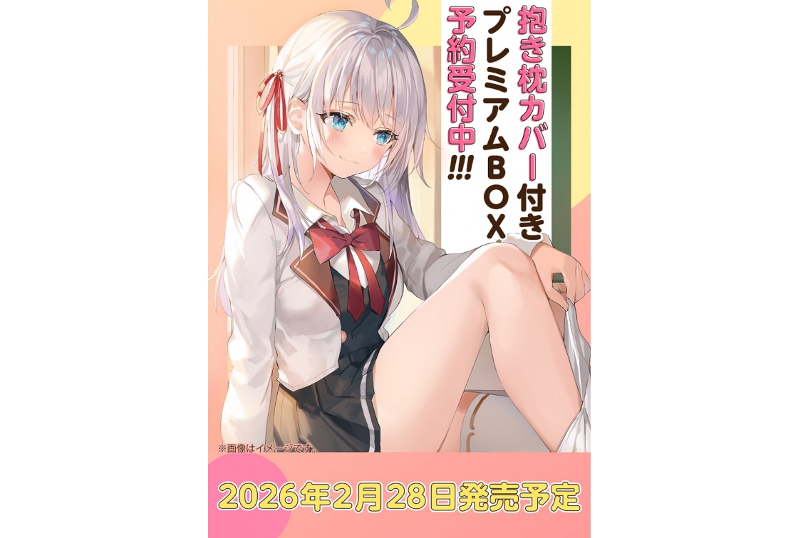 ロシデレ短編小説 抱き枕カバー付きプレミアムBOXが予約受付中