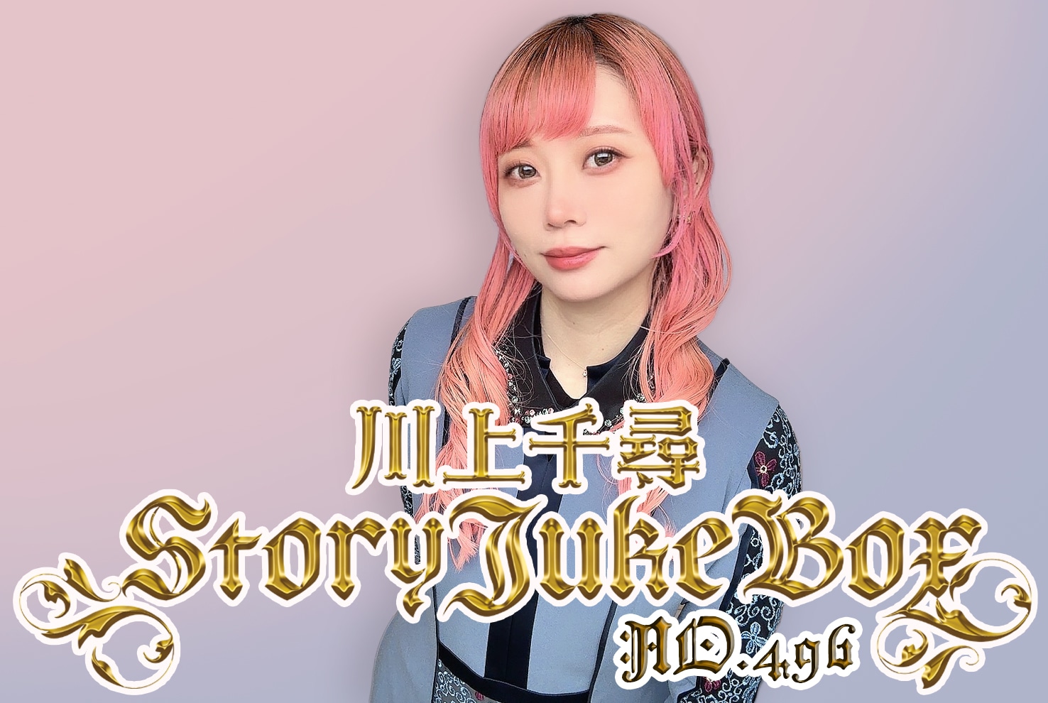 第496夜 青森のお酒