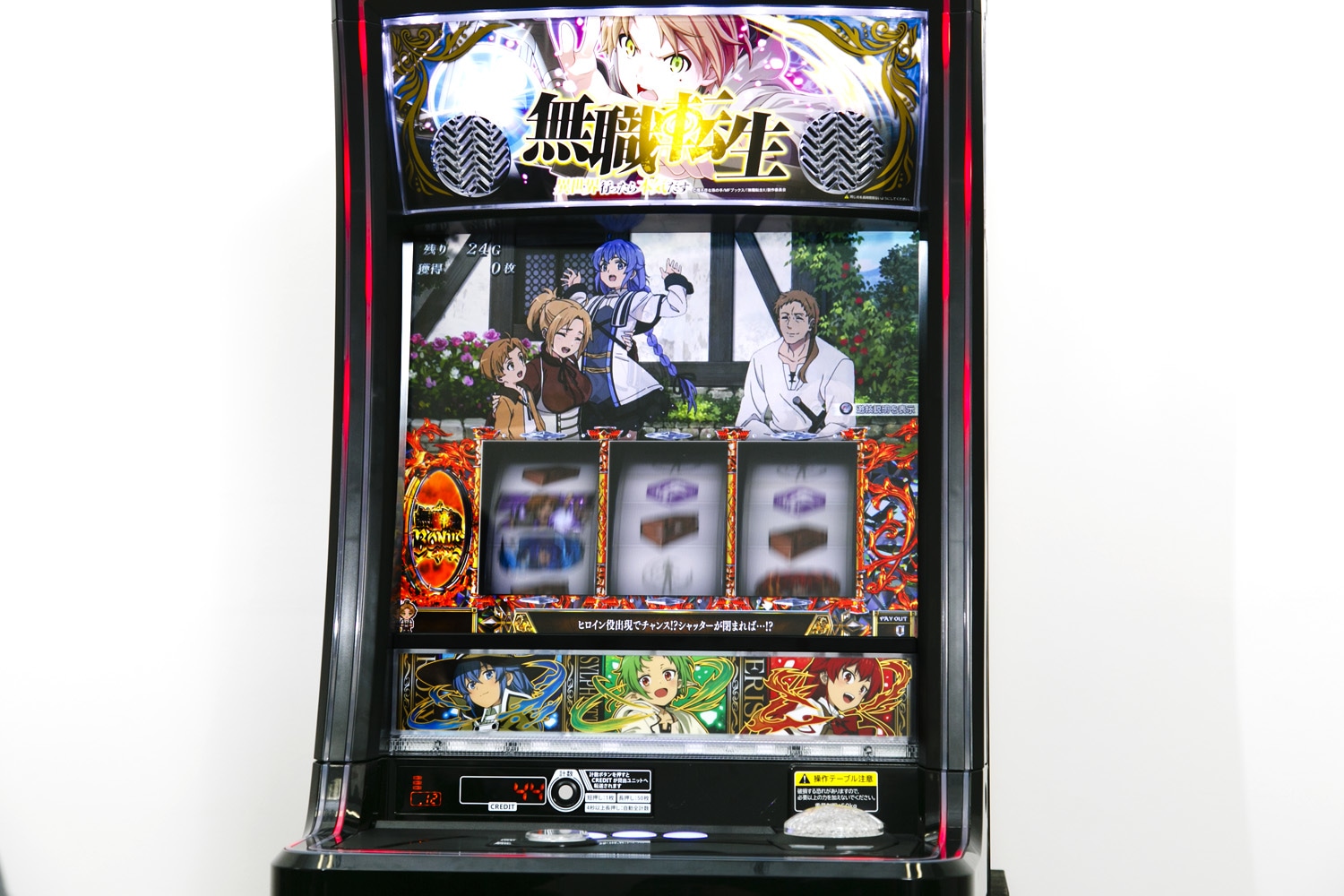 パチスロ『Ｌ 無職転生 〜異世界行ったら本気だす〜』を初心者が体験 ｜ロキシー・シルフィエット・エリスの水着姿が見られるレアな新アニメーションに注目！ レバーレスの新筐体にも驚いた-12