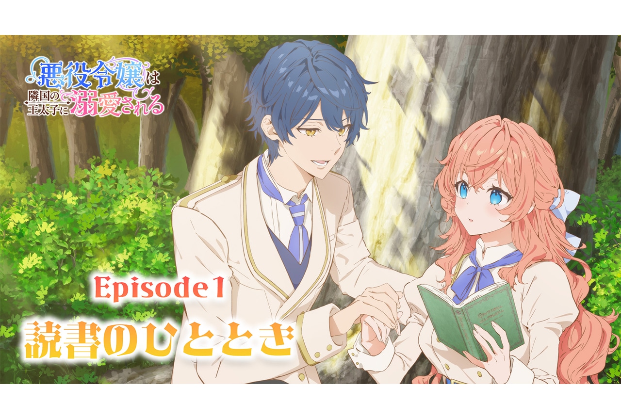 『あくできアニメ』スペシャル企画・ときめきスチルepisode1が公開