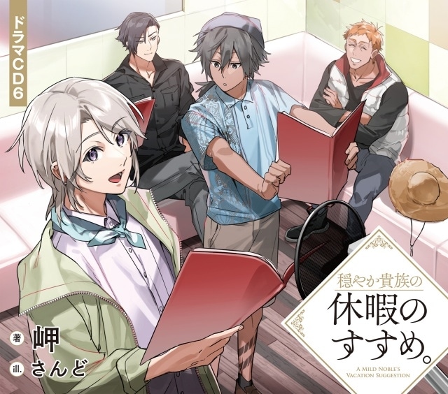 TVアニメ『穏やか貴族の休暇のすすめ。』2026年1月7日よりテレ東・ＢＳテレ東・AT-Xほかにて放送開始！-5