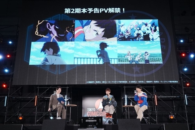 『東京コミコン2025』「僕のヒーローアカデミア」＆「ヴィジランテ」スペシャルトークショー開催！　山下大輝さん・梅田修一朗さんが作品の見どころを語る-5