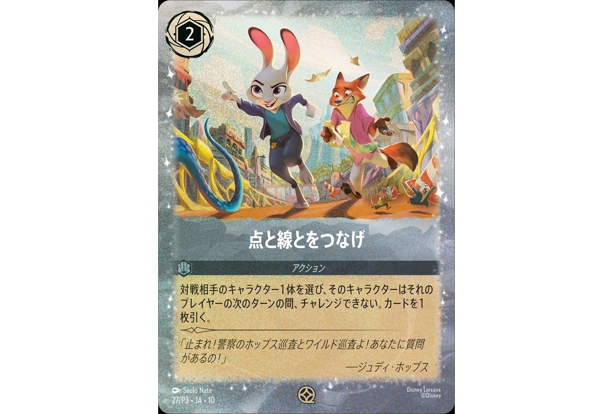 『ズートピア2』週末興収と動員数ともに1位を達成|入場者プレゼント第2弾