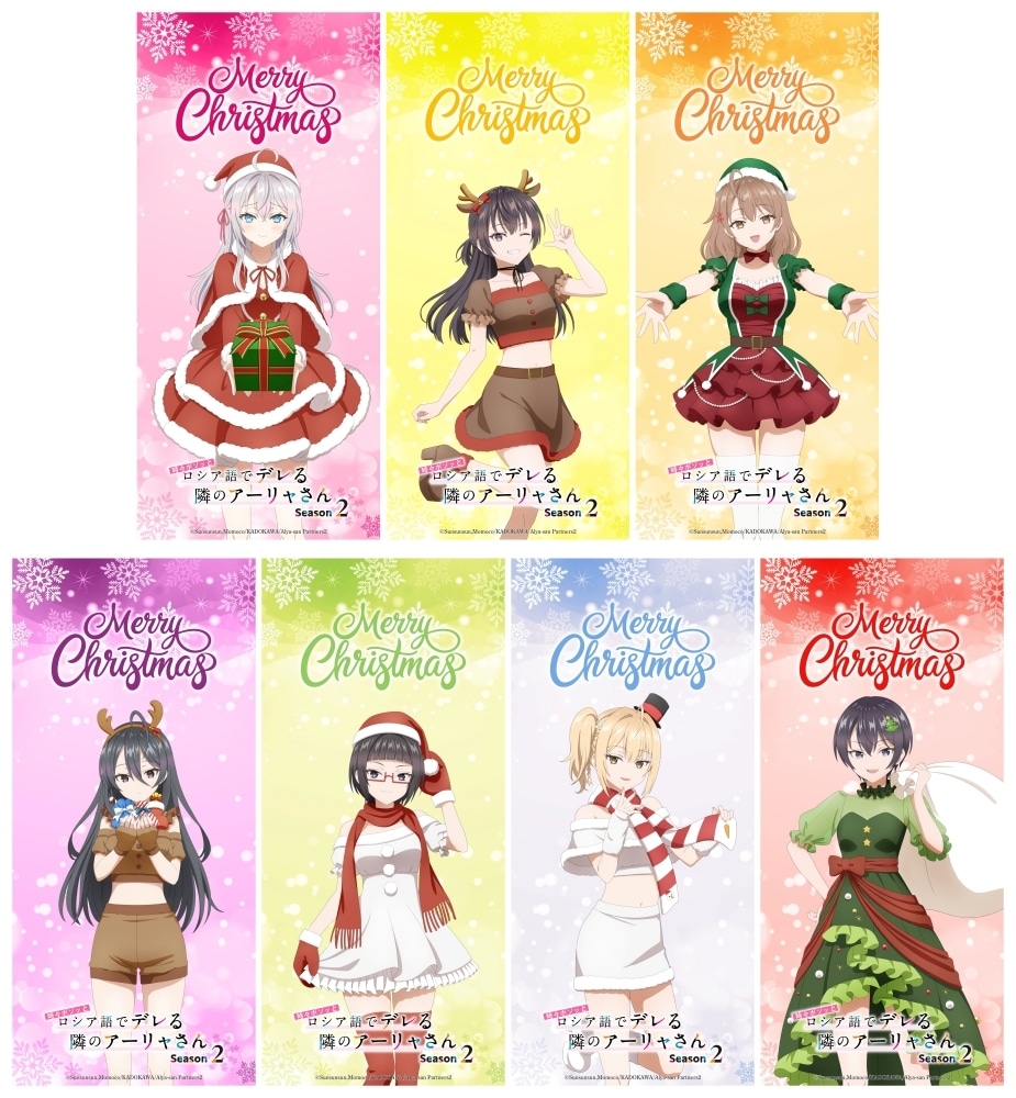 アニメ『時々ボソッとロシア語でデレる隣のアーリャさん』描き下ろしのクリスマスビジュアル解禁！ 原作者・燦々SUN先生書き下ろしセリフのキャラクターボイス付きクリスマススペシャル映像が公開-3