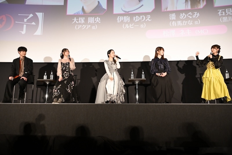 「それぞれのキャラクターの進む道を見守っていただけたら幸いです」——『【推しの子】第3期』第一話先行上映会舞台挨拶レポート｜大塚剛央さん、伊駒ゆりえさん、潘めぐみさん、石見舞菜香さん、大久保瑠美さんが語る作品への“愛”-1