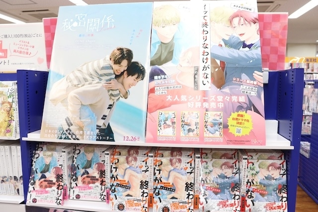 「「劇場版 うたの☆プリンスさまっ♪ TABOO NIGHT XXXX」Blu-ray・DVD発売記念フェア」が開催中！　『漫画 天官賜福(3)【日本語翻訳版】』が発売！　ほか［今日のアニメイト池袋本店］-11