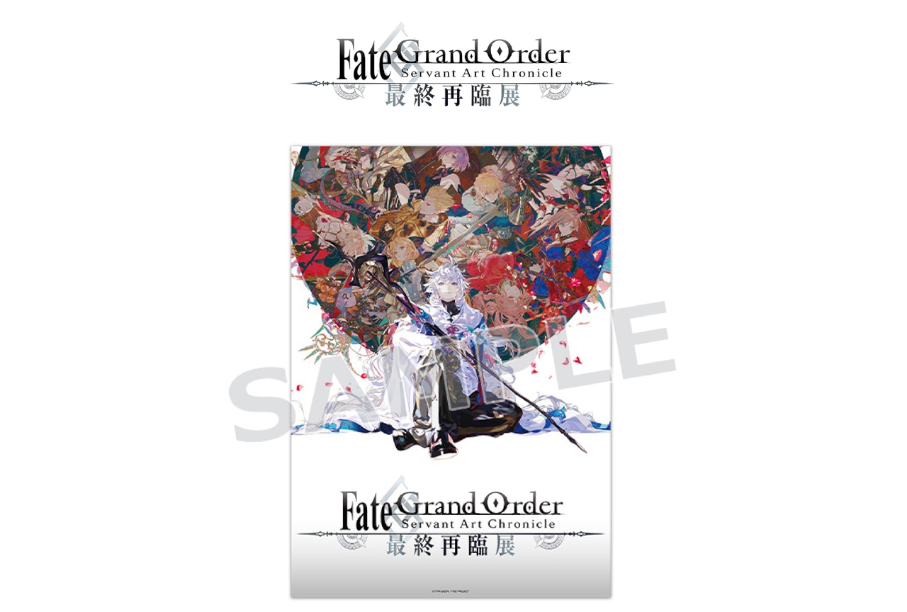 「FGO最終再臨展」で発売された商品がアニメイトで予約受付開始!