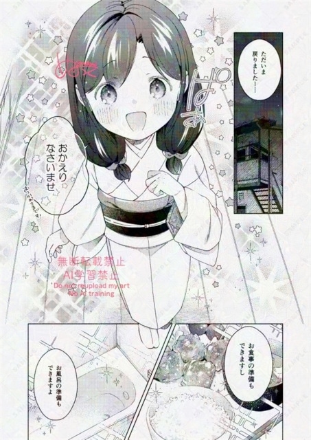 “漫画家さんと座敷わらし”かわいい二人がほのぼのと一緒に暮らす、ゆったりした雰囲気のラブコメディ│ぬっく先生『かみさまのあまえかた』を要チェック！-1