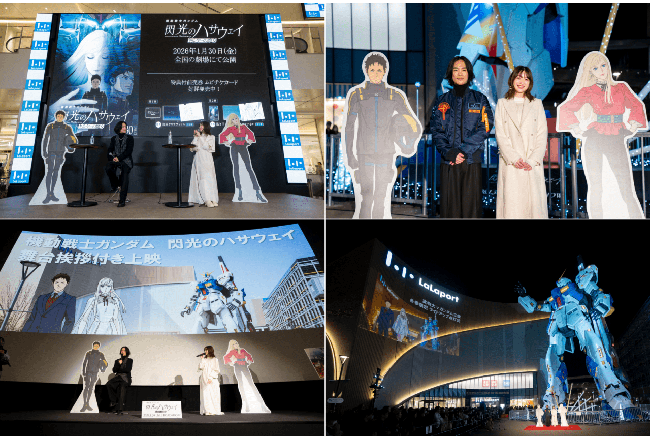 『閃光のハサウェイ キルケ―の魔女』小野賢章、上田麗奈登壇のイベントレポ