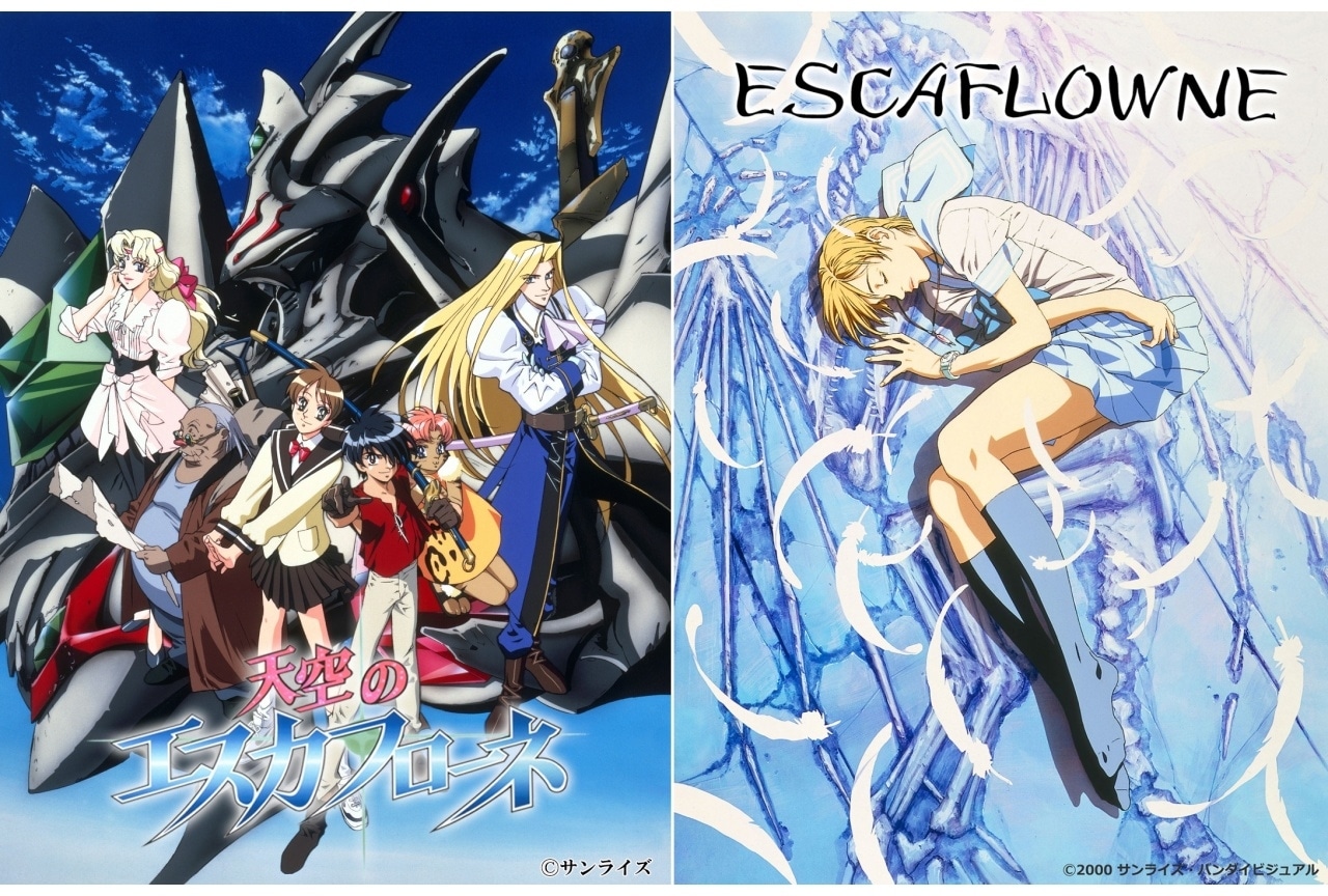 『天空のエスカフローネ』Blu-ray BOX発売&劇場版再上映が決定
