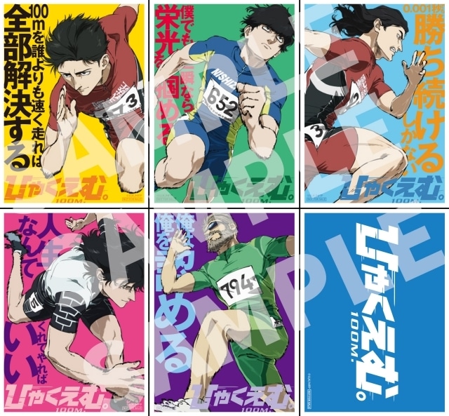 『ひゃくえむ。』12月31日よりNetflix世界独占配信スタート！　劇場公開100日を記念して小学生の《トガシ＆小宮》の描き下ろしイラストが到着-2