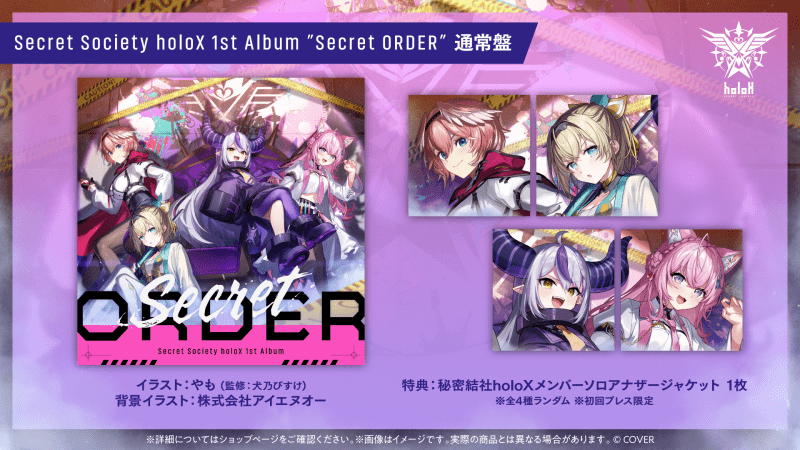 「秘密結社holoX」4月8日に1stアルバムリリース！　同月にぴあアリーナMMにてライブ開催決定！-3