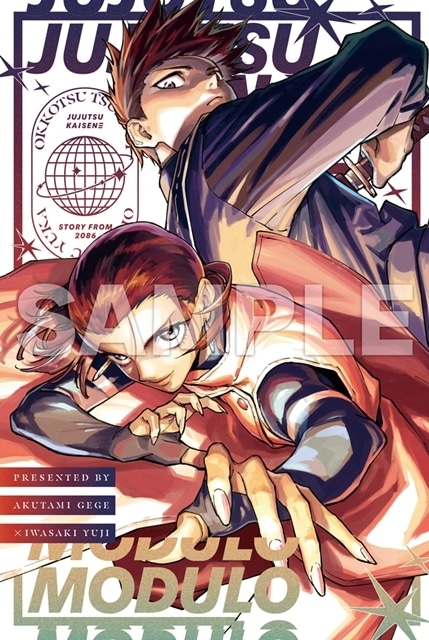 冬アニメ『呪術廻戦』「死滅回游 前編」最新PV解禁！　追加声優に中井和哉さん・榊原優希さん・杉田智和さん・鶴岡聡さん・青山穣さん・ニーコさん決定、OPテーマはKing Gnuが担当-37