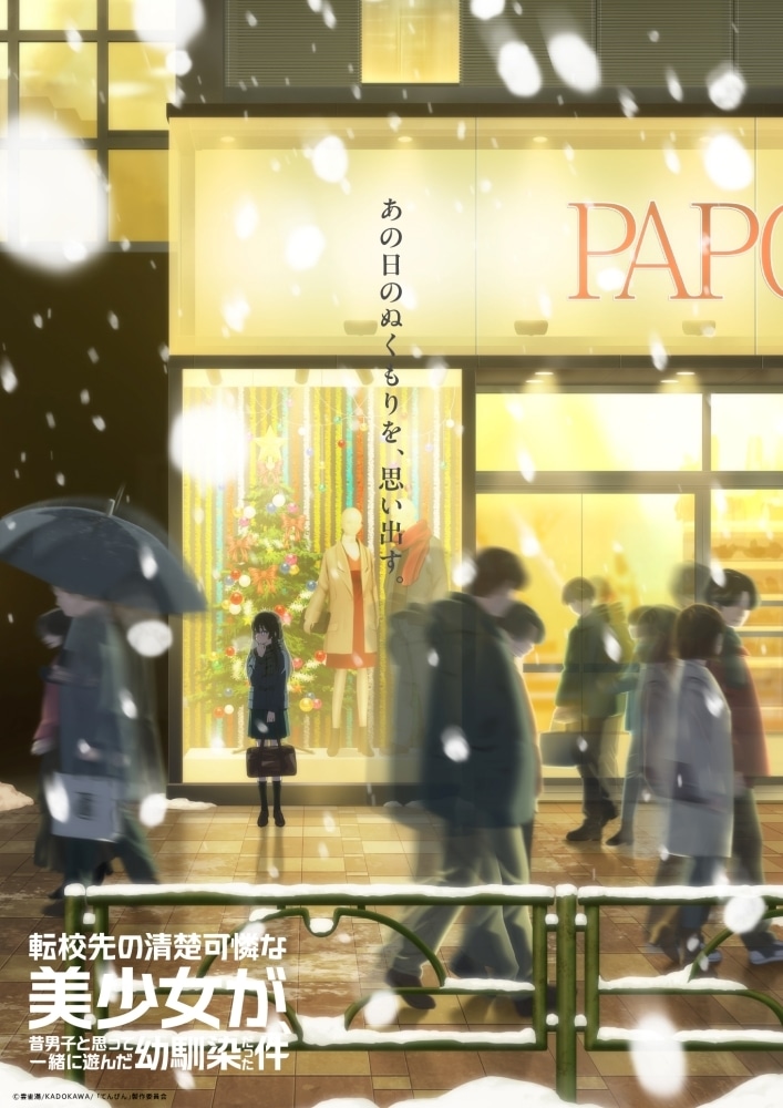 ▲ティザービジュアル第2弾