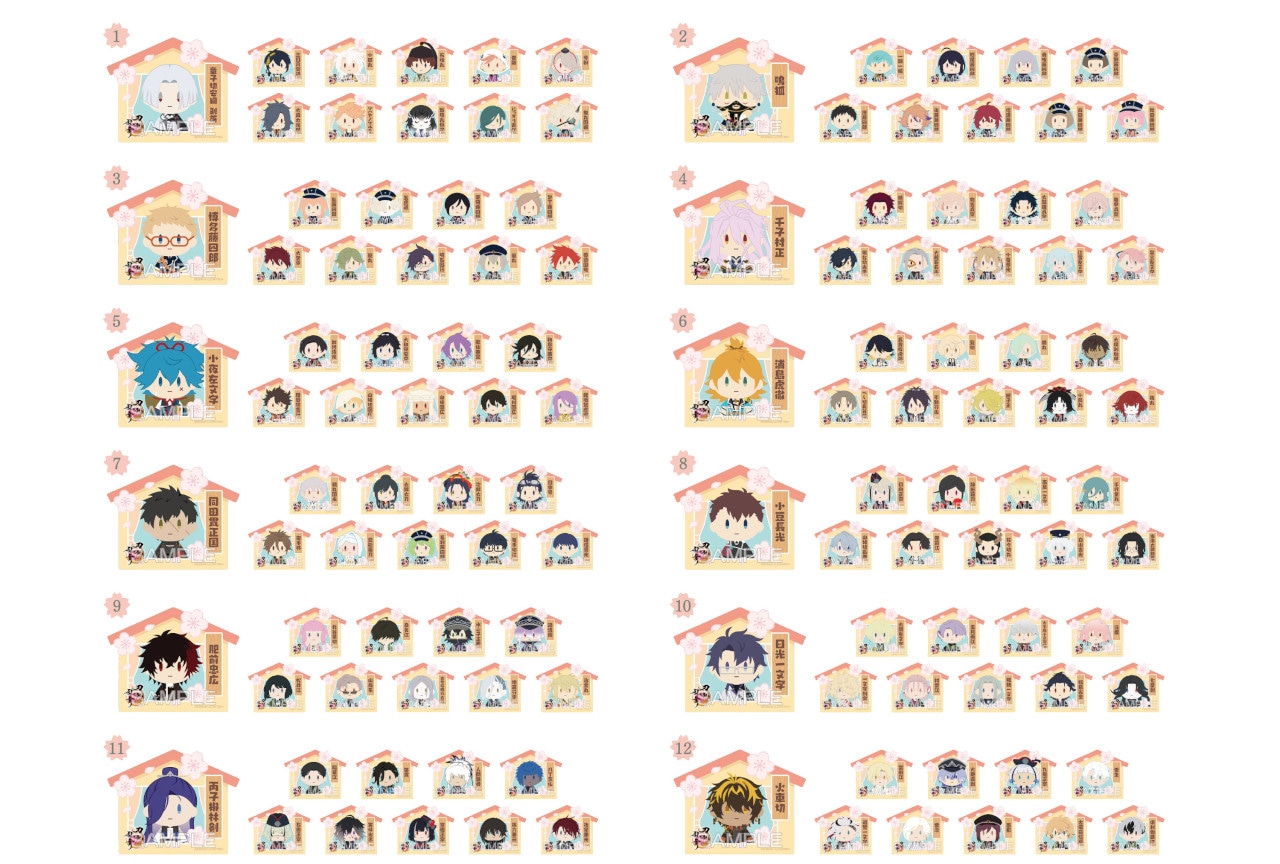 『とうらぶ』審神者の日フェア 2026が'26年3/28～開催！