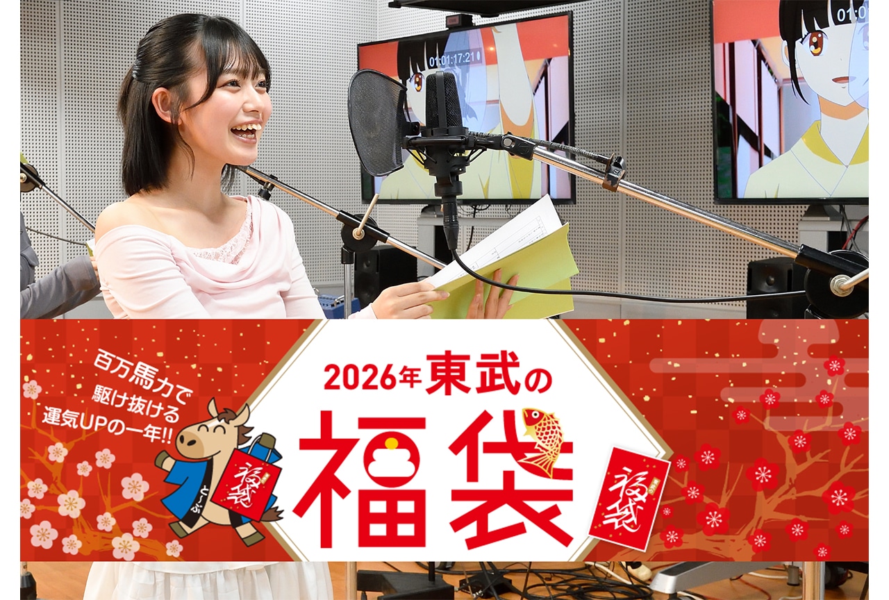 WEBアニメ『えんぎもん』アフレコ体験募集