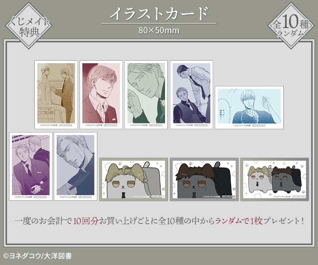 「『囀る鳥は羽ばたかない』オンラインくじ vol.2」がアニメイト通販にて販売開始！　モチーフチャームブレスレットや、よんたっちぬいぐるみなどが当たる!!-36