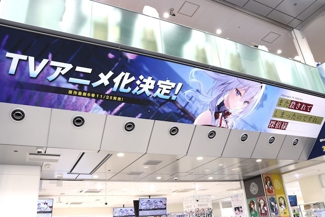 「『魔男のイチ』連載１周年記念ポップアップフェア」や「「転生したらスライムだった件」原作完結記念 Xハッシュタグキャンペーン」が開催中！　ほか［今日のアニメイト池袋本店］-24