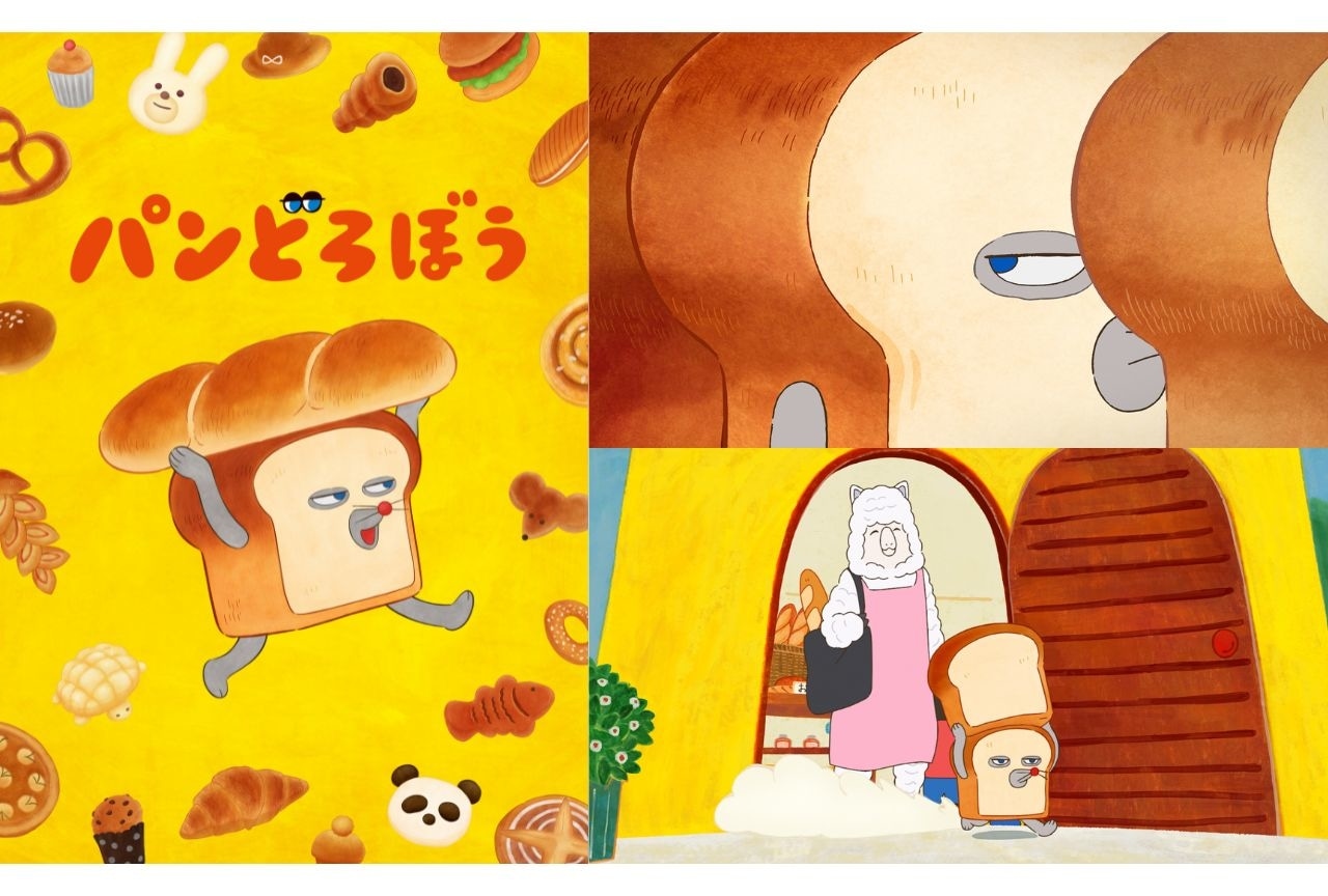 『パンどろぼう』2026年10⽉より放送決定