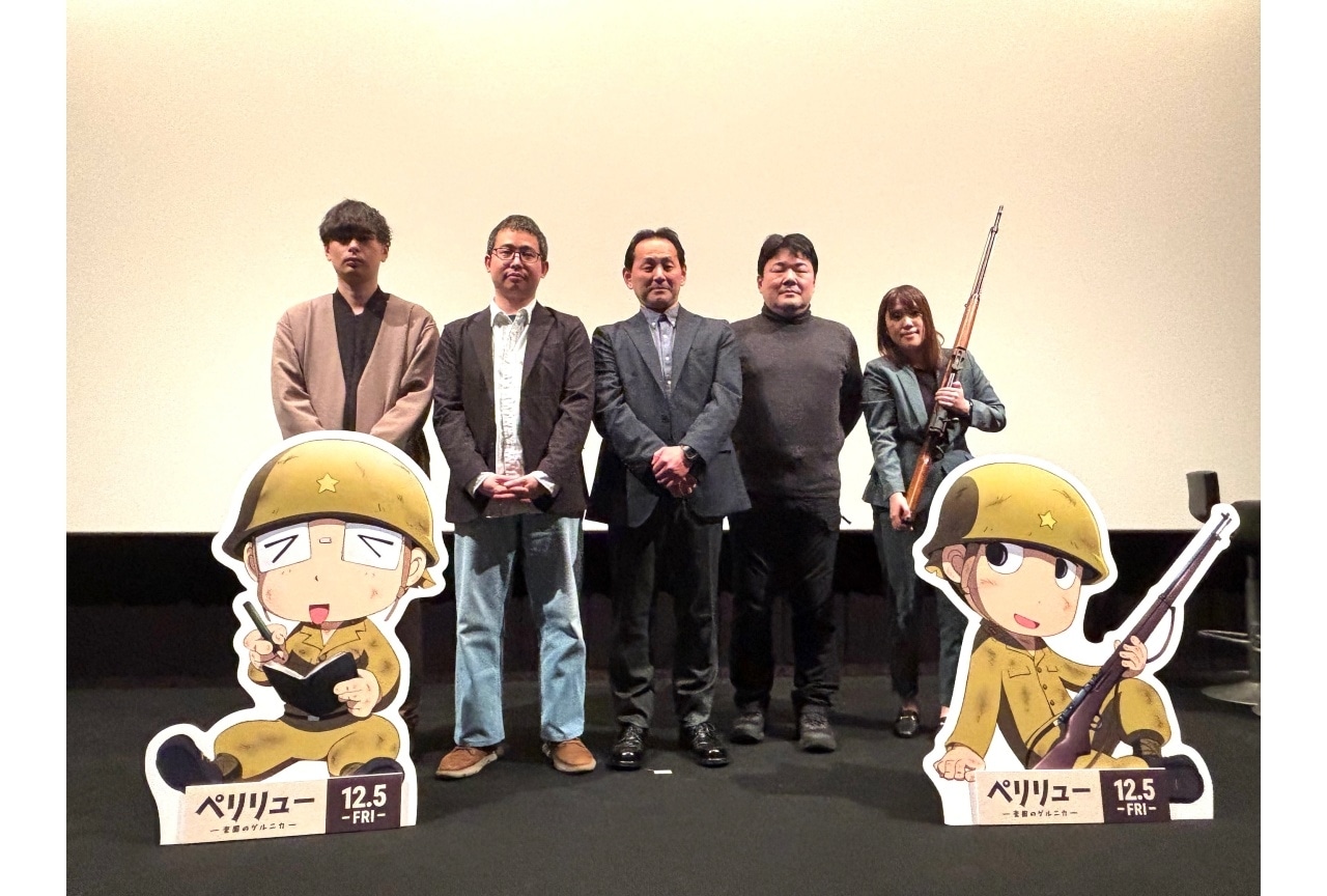 『ペリリュー －楽園のゲルニカ－』「メカニック＆軍事考証ナイト」公式レポ