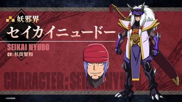 セイカイニュードー