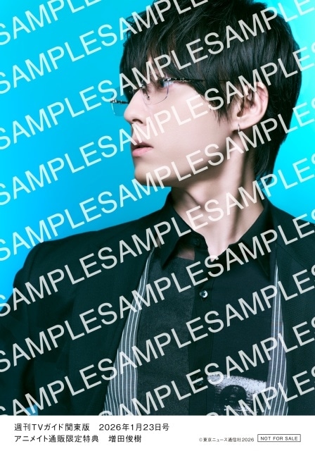 増田俊樹さんが「週刊TVガイド2026年1月23日号」に登場！　アニメ『人外教室の人間嫌い教師』人間零役にちなんだジャケット＆メガネ姿｜アニメイト通販特典は生写真-2