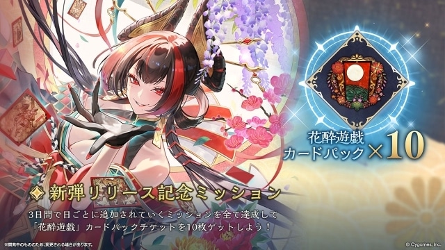 『Shadowverse: Worlds Beyond』×アニメ『葬送のフリーレン』コラボがスタート！　最新カードパック「花酔遊戯」も同時リリース-11