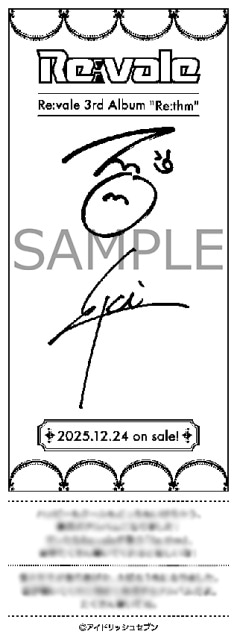 『アイドリッシュセブン』Re:valeの3rdアルバム”Re:thm”の収録曲と試聴動画が解禁！　水野良樹さん、R・O・Nさんによる新曲も一部公開-7